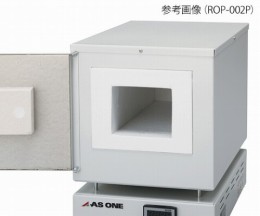 エコノミー電気炉　ROP-002P