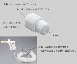 PPブッシング　BZ03-02M