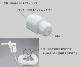 PPブッシング　BZ04-02M