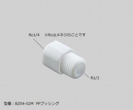 PPブッシング　BZ04-02M