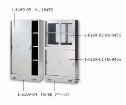 ステンレス薬品保管庫　HS-945A