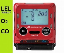 ガスモニタGX-3R　TYPEC