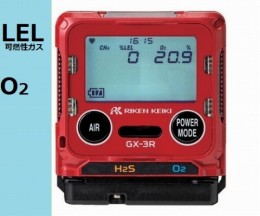 ガスモニタGX-3R　TYPED　校正付