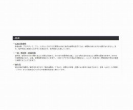 接着剤　AX-123