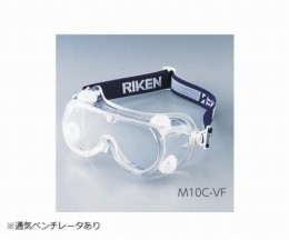 ゴーグル　M10C-VF