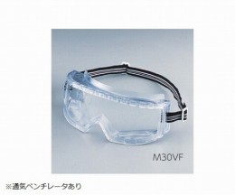 ゴーグル　M30VF