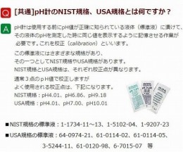 日常防水pH計　pHep　4