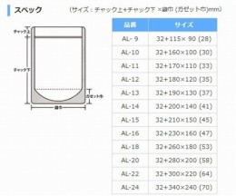 ラミジップ　AL-30L　25枚