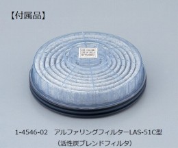 防塵マスク　1180-05型