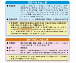 有機溶剤用スプレー3530白500mL