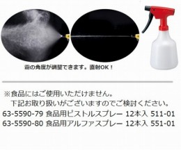 ダイヤスプレー500mLグリーン