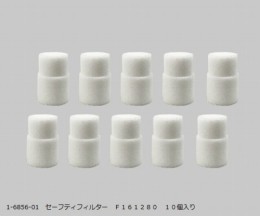 セーフティフィルタF161280　10個