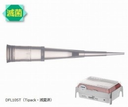 DチップDFL-10ST滅菌96×10箱