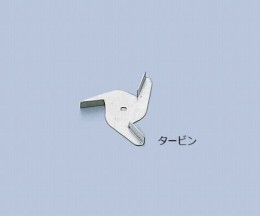 汎用撹拌翼　タービンSUS先端用