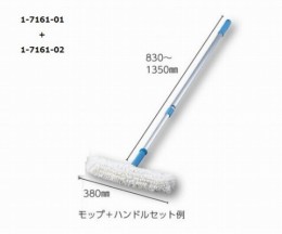 ハンドル　SM-WH35/AH-130