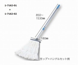 APクリーンモップCM-WM370L-L