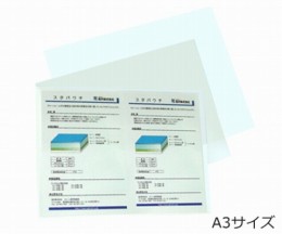 スタパウチ　ASSPA3　100枚