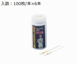 残留塩素試験紙アクアチェクHC　600枚