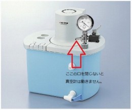 アスピレーター減圧調整弁