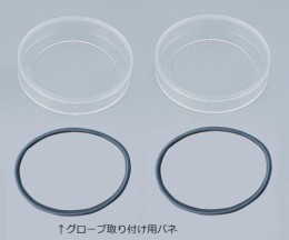グローブ用アダプター　140　2個