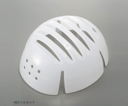 423ヘルメット