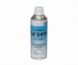 静電気帯電防止剤 イオライザー 420mL No.3001