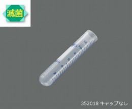 ラウンド丸底チューブ352018　千本
