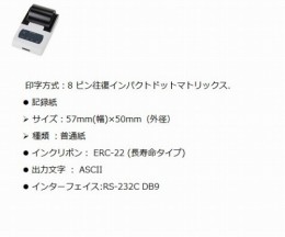 電子天秤用プリンター　EP-100