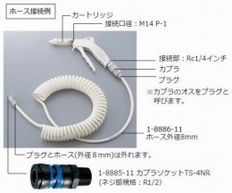 精密洗浄用エアガン　JAC-13T