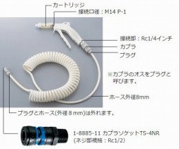 精密洗浄用エアガン　JAHC-13T