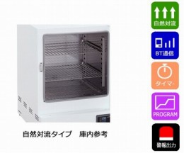検査書付定温乾燥器ONW-450SB-R