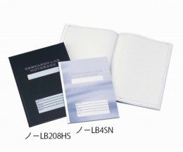 研究用ノート　ノ-LB4SN　B5