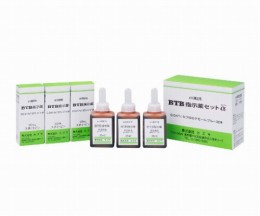 残留塩素測定器　BTB指示薬セットα