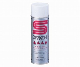 ステンレスコート　SIL-200A耐熱用