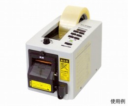 電動テープカッター　MS-1100