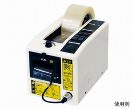 電動テープカッター　M-2000