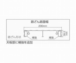 踏台(アルミ合金製)TSF-153　1段