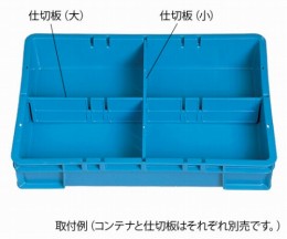TC-2用仕切板　小