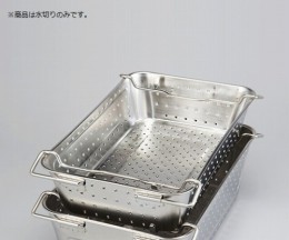 運搬バット　HF-720-P　水切タイプ