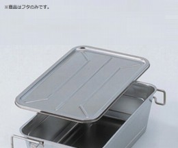 運搬バット　HF-723　フタ