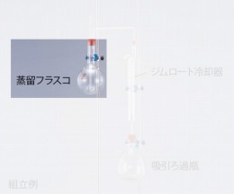 蒸留フラスコ　4280-00-10