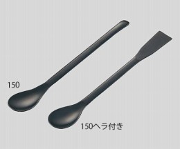 フッ素コーティングスプーン150ヘラ付き