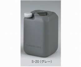 角型ボトルS-20(グレー)