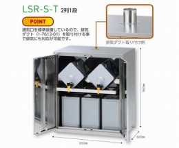 サーバーラックLSR-S-T　2列1段