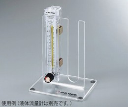 流量計スタンド　KZ-7003-ST