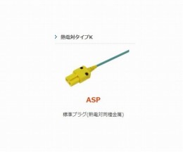 温度センサCS13K0101TC1ASP