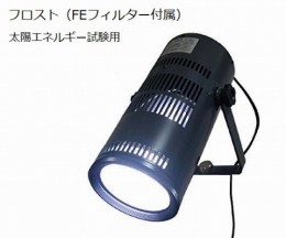 人工太陽照明灯　XC-100EF