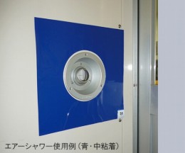 APエアーシャワー用粘着シート