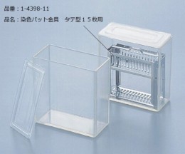 TPX染色バット　タテ型壷　15枚用