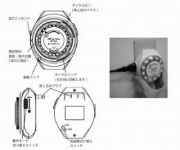 24時間タイマーWT-15A